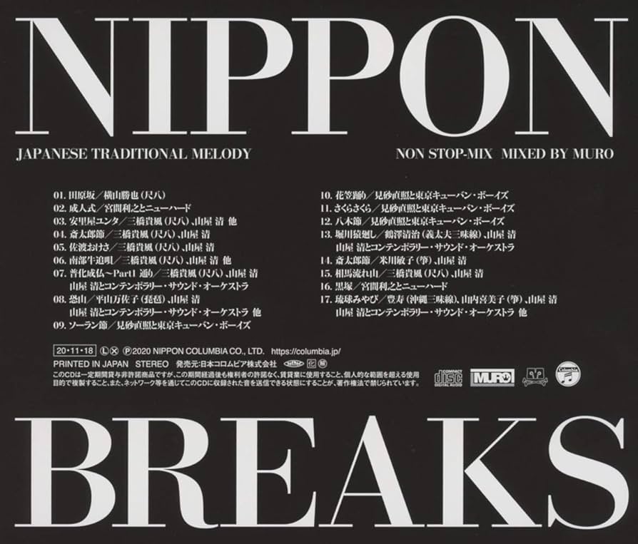 MURO◾️NIPPON BREAKS◾️関連10タイトル MURO◾️NIPPON BREAKS◾️関連10タイトル MURO◾️NIPPON